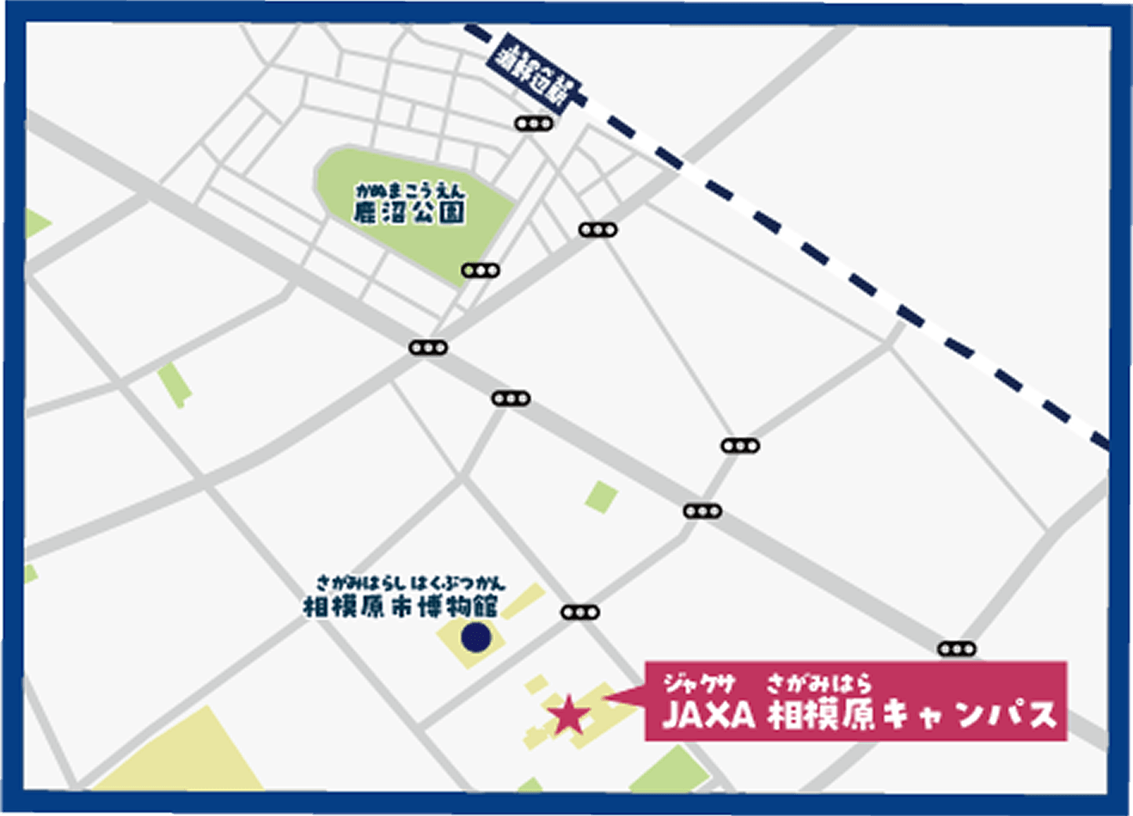 JAXA 相模原キャンパス