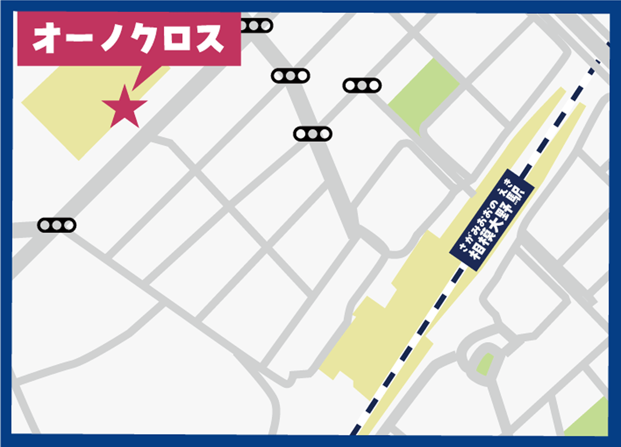 オーノクロス