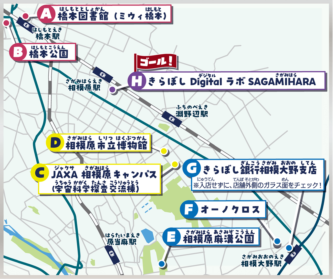 謎解きスポットマップ